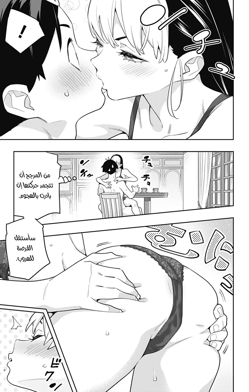 Chapter Image 18